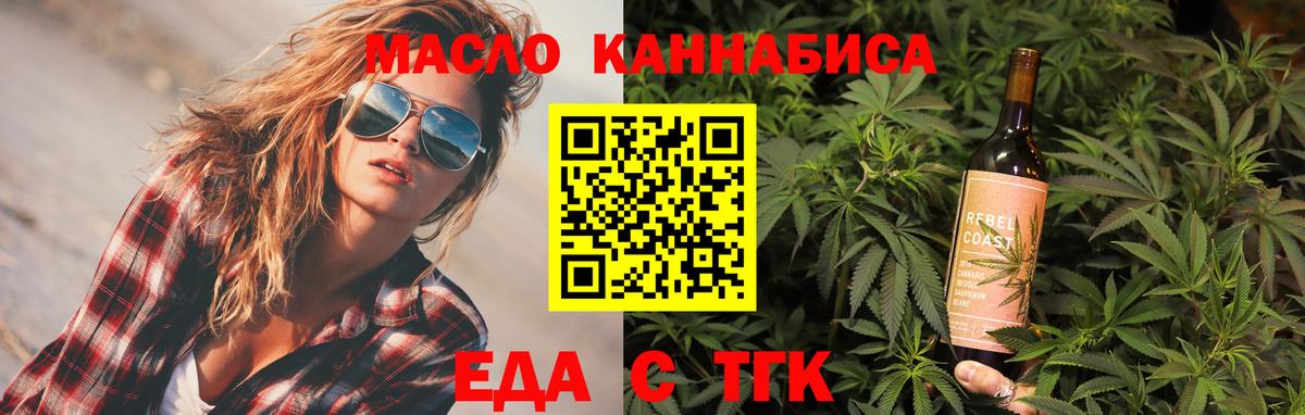 Кропоткин  Cannafood марихуана  Вход с VPN 