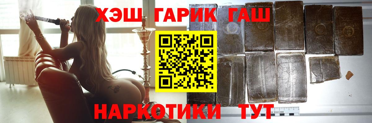 ГАШИШ VHQ Кропоткин