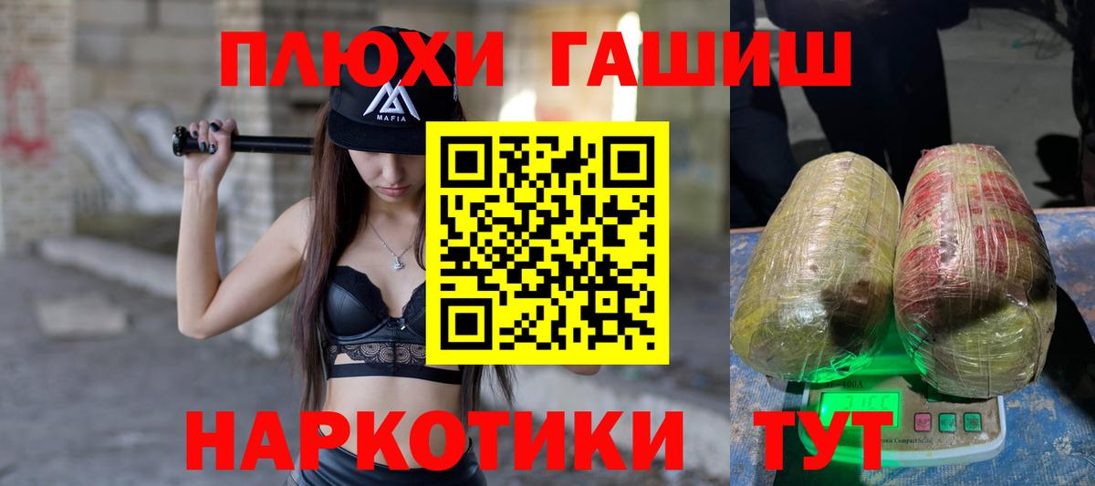 Кропоткин  Гашиш убойный  ГАШИШ 40% ТГК  Вход с VPN 