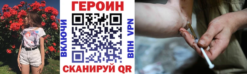 ГЕРОИН герыч  mega зеркало  Кропоткин 