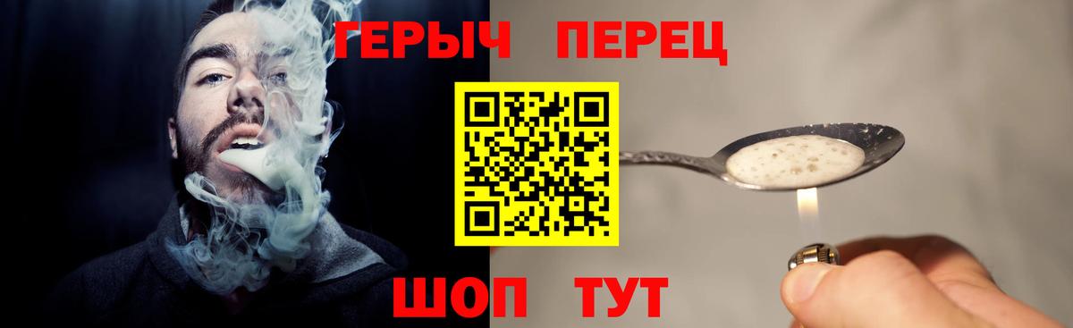 Кропоткин  Героин хмурый  Вход с VPN 