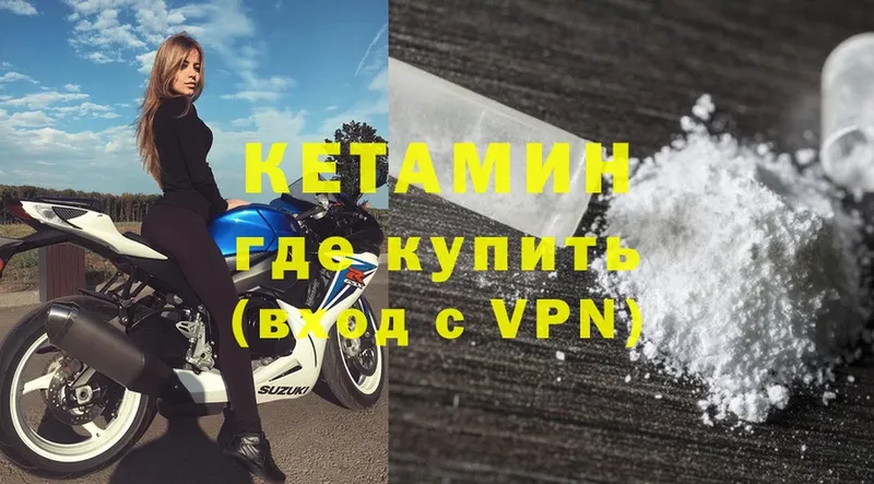 КЕТАМИН ketamine  Кропоткин 