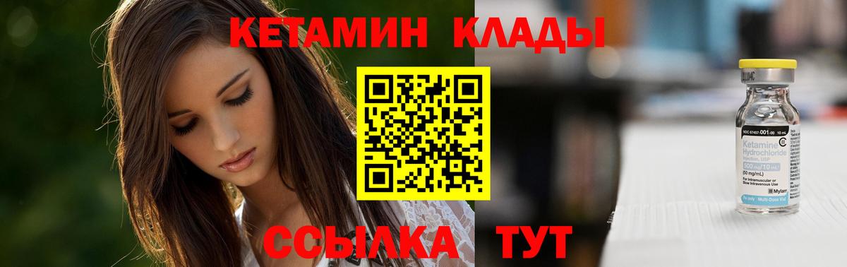 Кетамин ketamine  Кетамин VHQ  Вход с VPN  Кропоткин 
