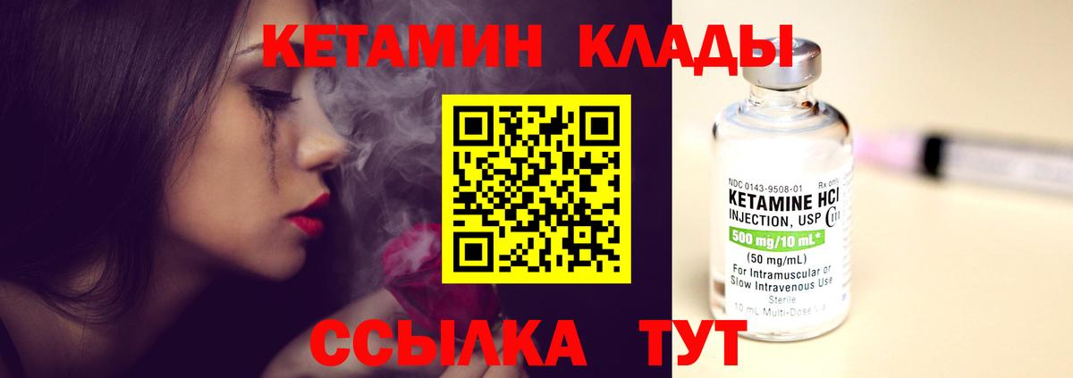 КЕТАМИН ketamine Кропоткин