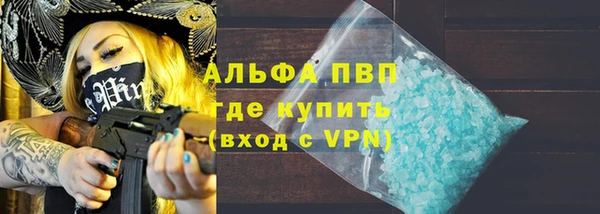 мяу мяу кристалл Бердск