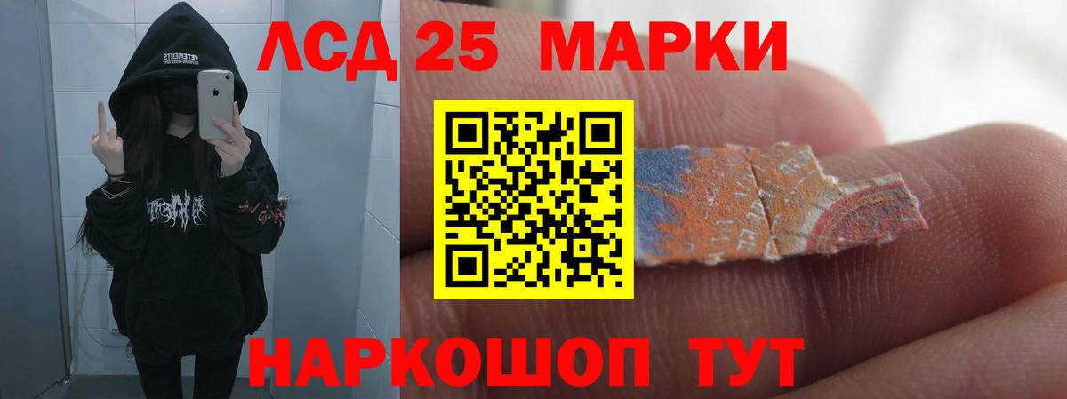 Лсд 25 экстази кислота  Вход с VPN  Кропоткин  LSD-25 экстази ecstasy 