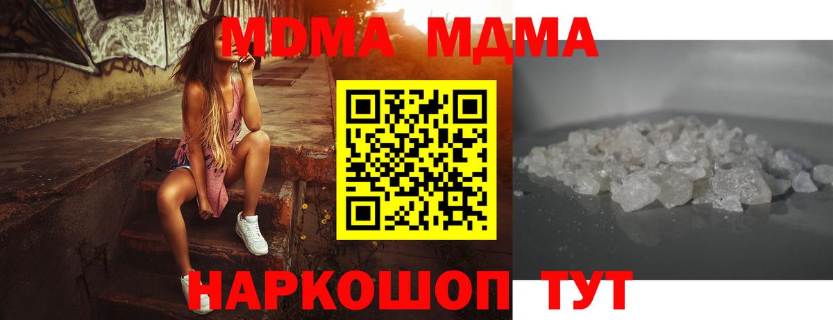 МДМА VHQ Кропоткин