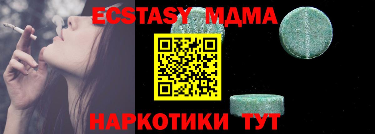 MDMA молли  Вход с VPN  MDMA  МДМА Molly  Кропоткин 