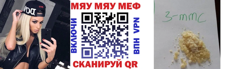 купить наркотики цена  Кропоткин  Мефедрон mephedrone 