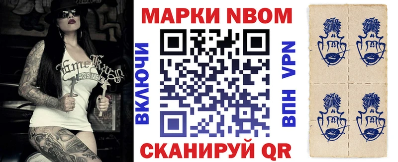 Марки NBOMe 1500мкг  Кропоткин 