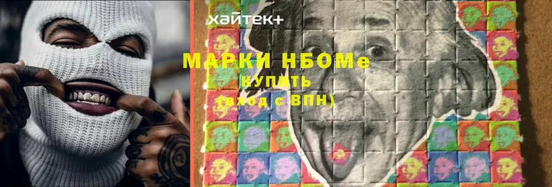 Марки 25I-NBOMe 1,8мг  Кропоткин 