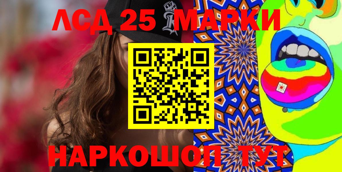 Наркотические марки 1500мкг Кропоткин