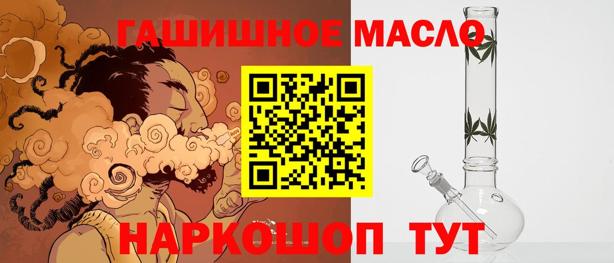 Кропоткин  наркошоп  Вход с VPN  ТГК Wax 